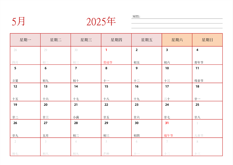 2025年日历台历 中文版 横向排版 周一开始